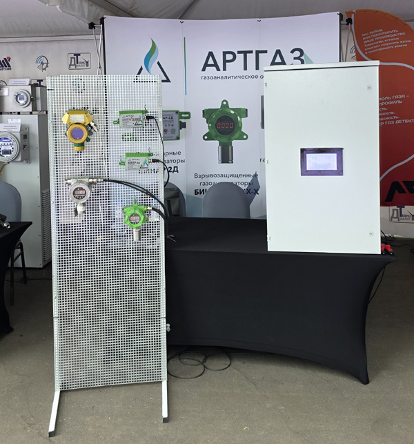 Выставочный стенд Артгаз